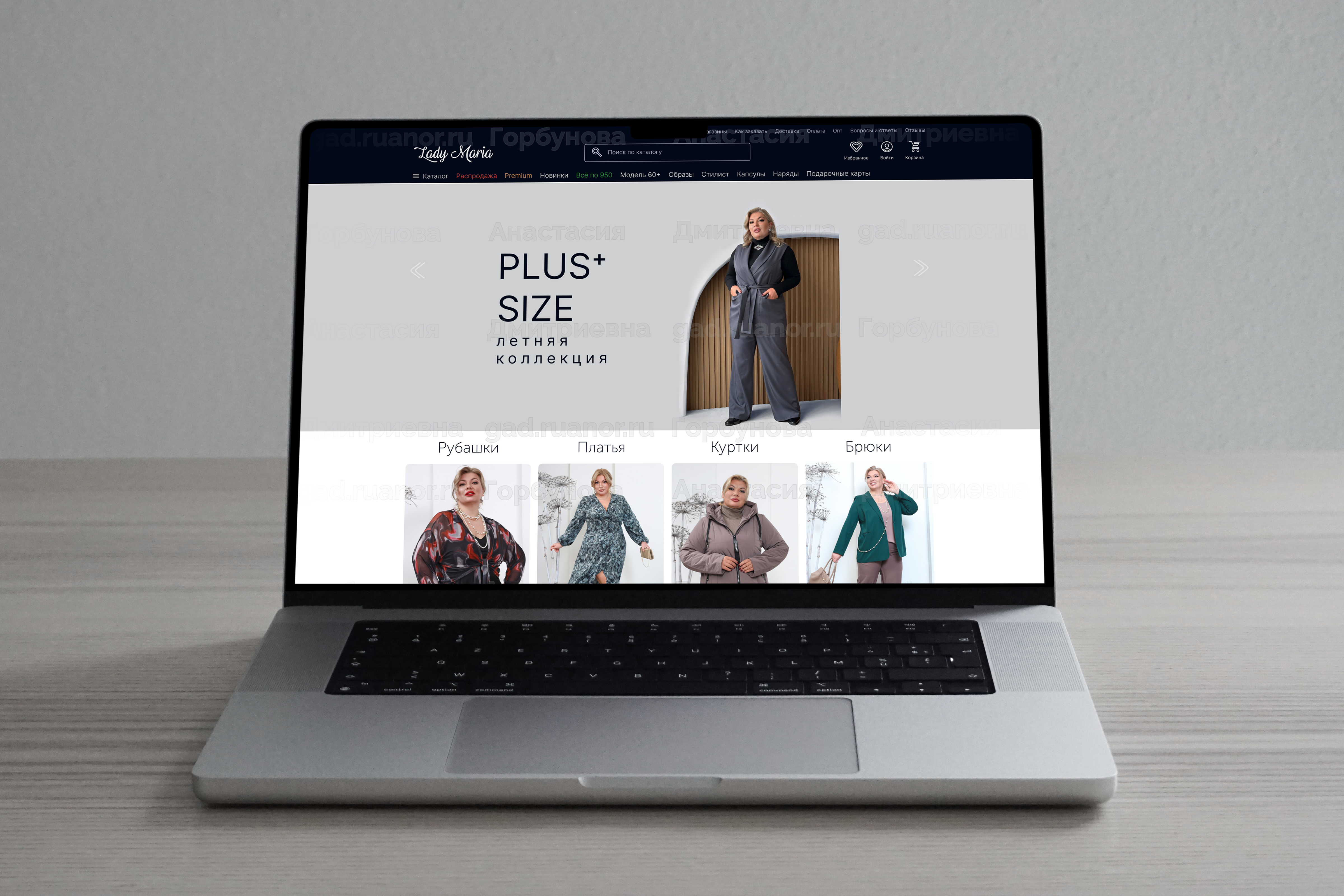 Дизайн сайта магазина одежды Lady Maria (мокап)