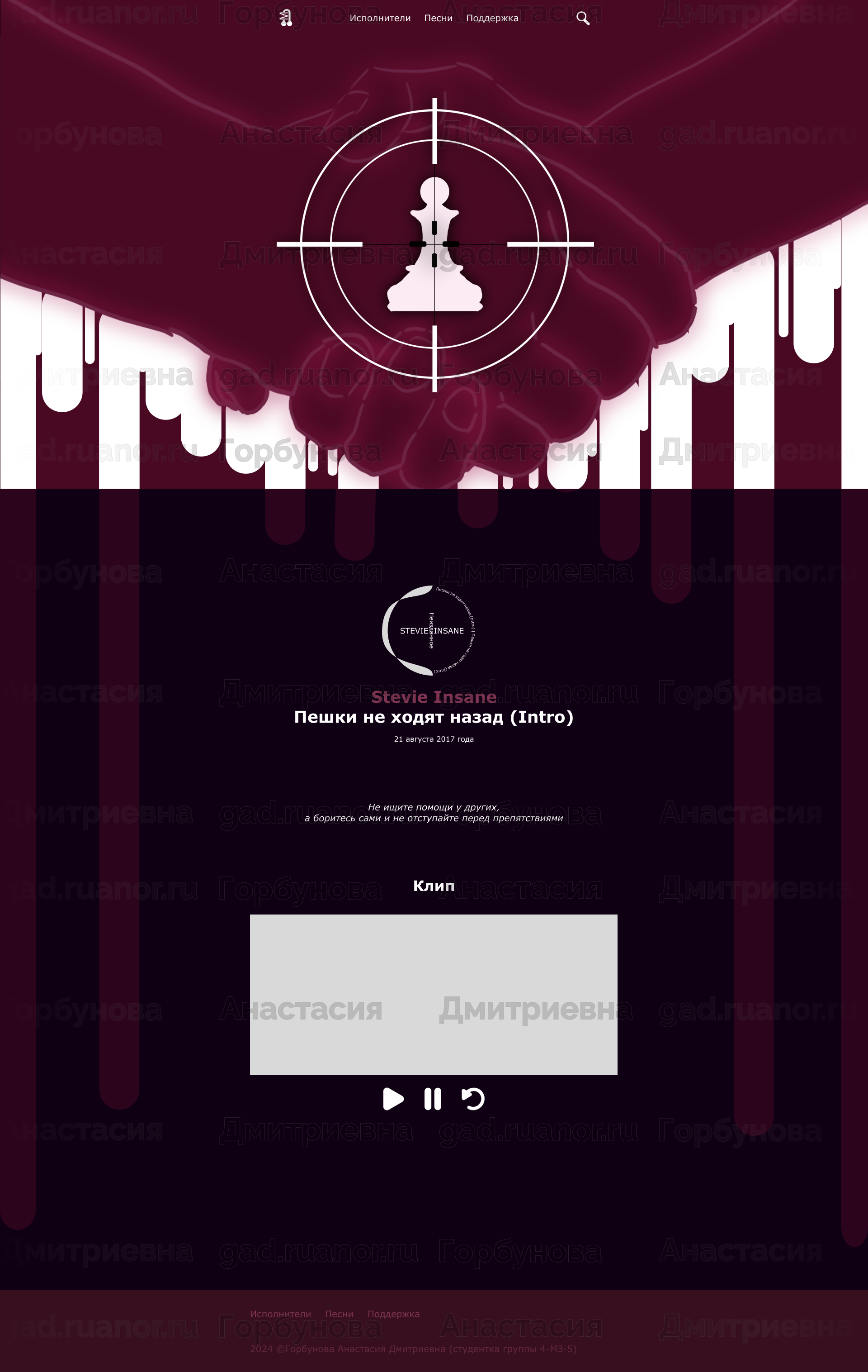 Дизайн сайта собственного анимационного видеоролика (мокап)